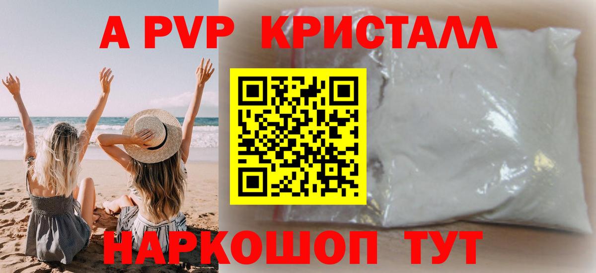 A-PVP СК  Вход с VPN  A-PVP СК КРИС  Alpha-PVP  APVP Соль  Среднеуральск 
