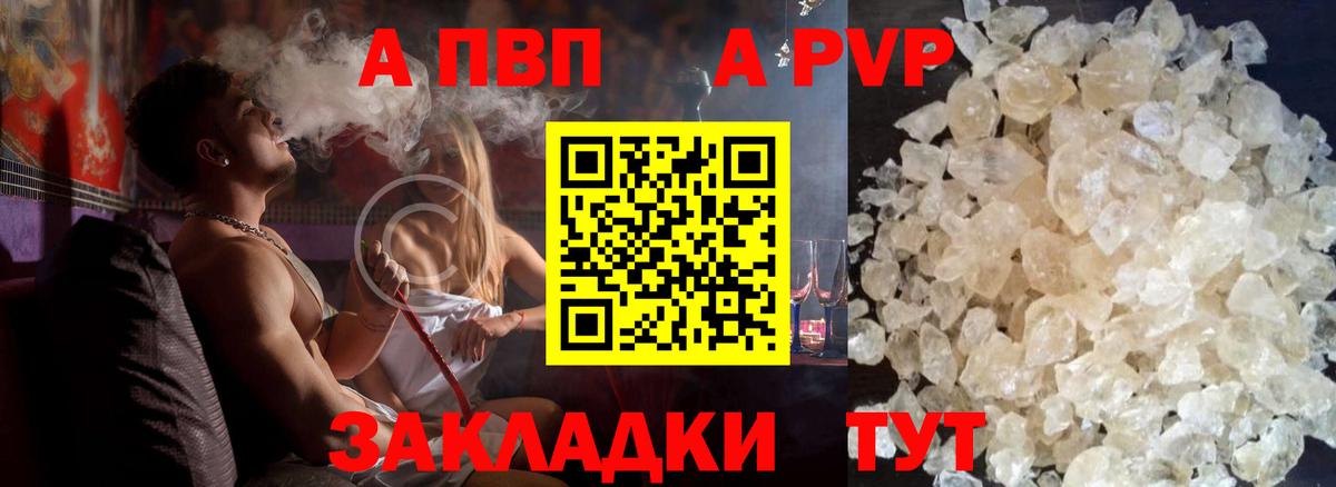 A PVP кристаллы Среднеуральск