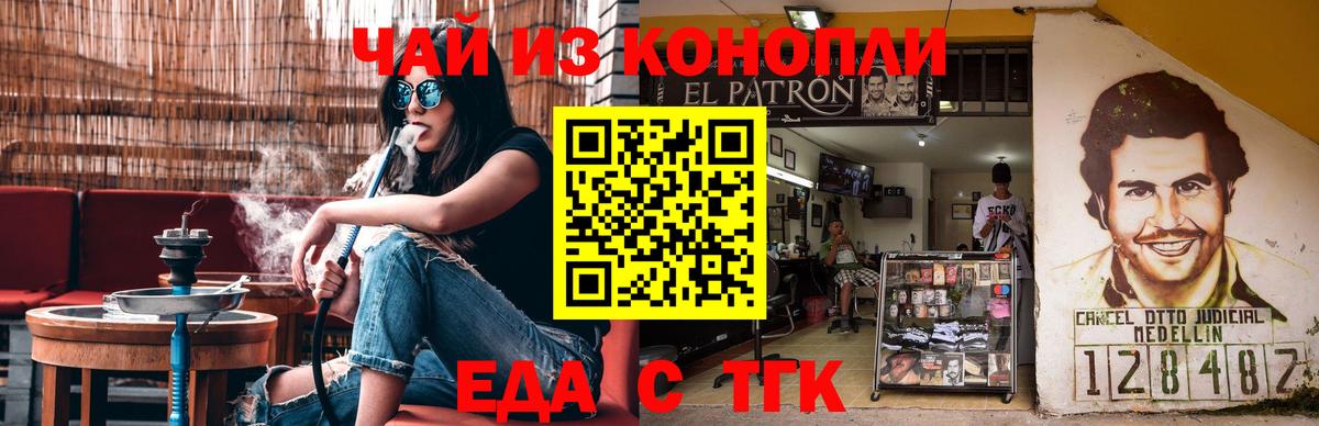 Среднеуральск  Canna-Cookies конопля  Вход с VPN 