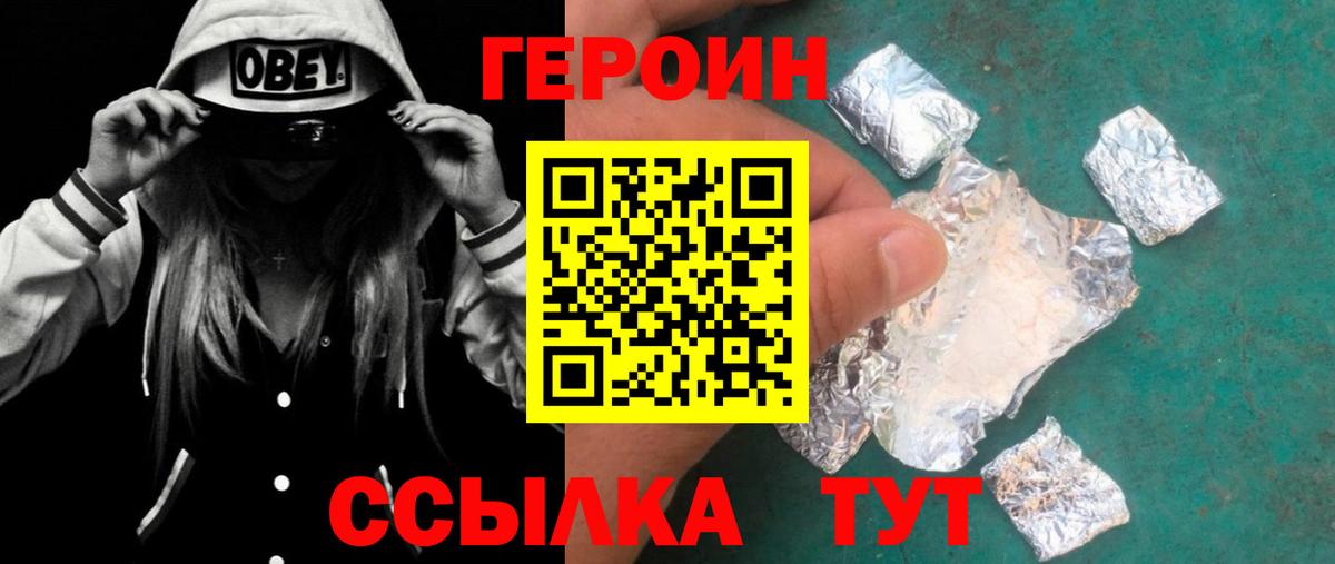ГЕРОИН Афган Среднеуральск
