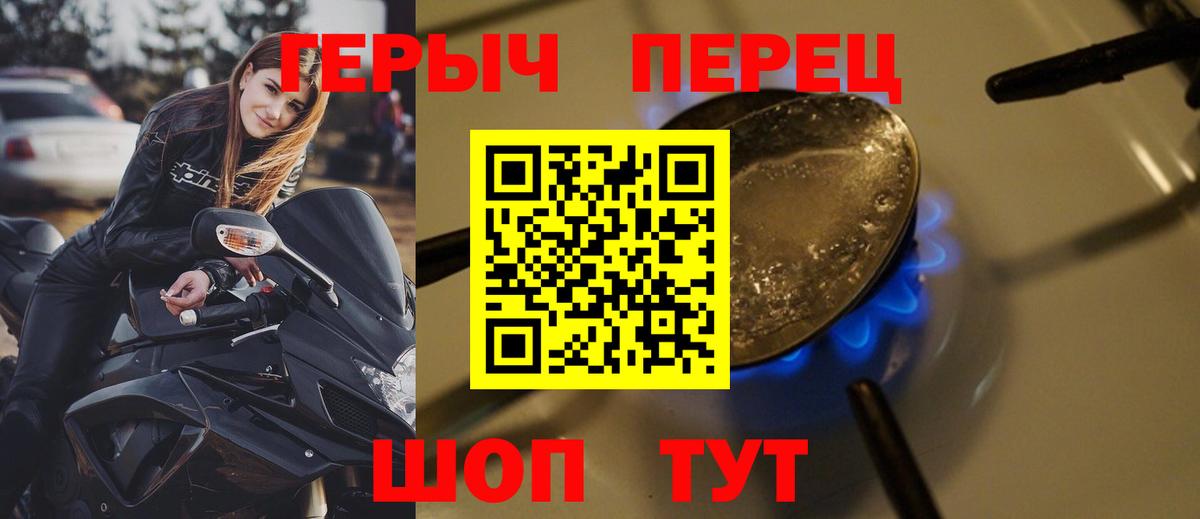 ГЕРОИН хмурый  Героин  Среднеуральск  Вход с VPN 