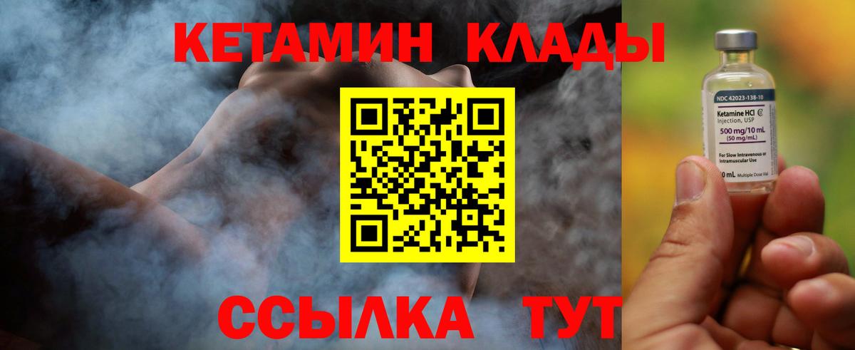 Среднеуральск  КЕТАМИН ketamine  Вход с VPN  hydra зеркало  КЕТАМИН VHQ 