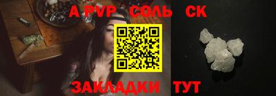 соль курить ск Новозыбков
