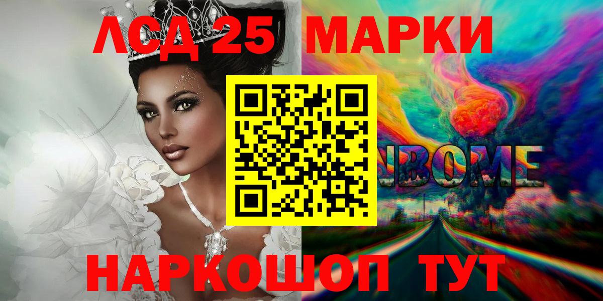 LSD-25 экстази кислота Среднеуральск