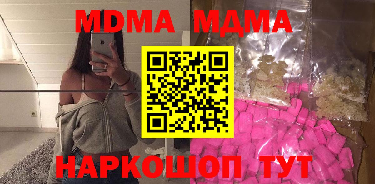 МДМА кристаллы Среднеуральск