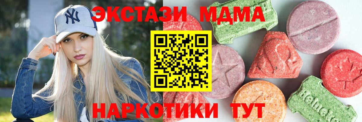 МДМА VHQ  MDMA  Среднеуральск  Вход с VPN 