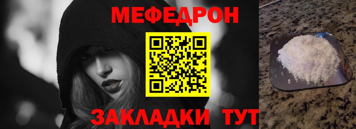 Мефедрон мука Среднеуральск