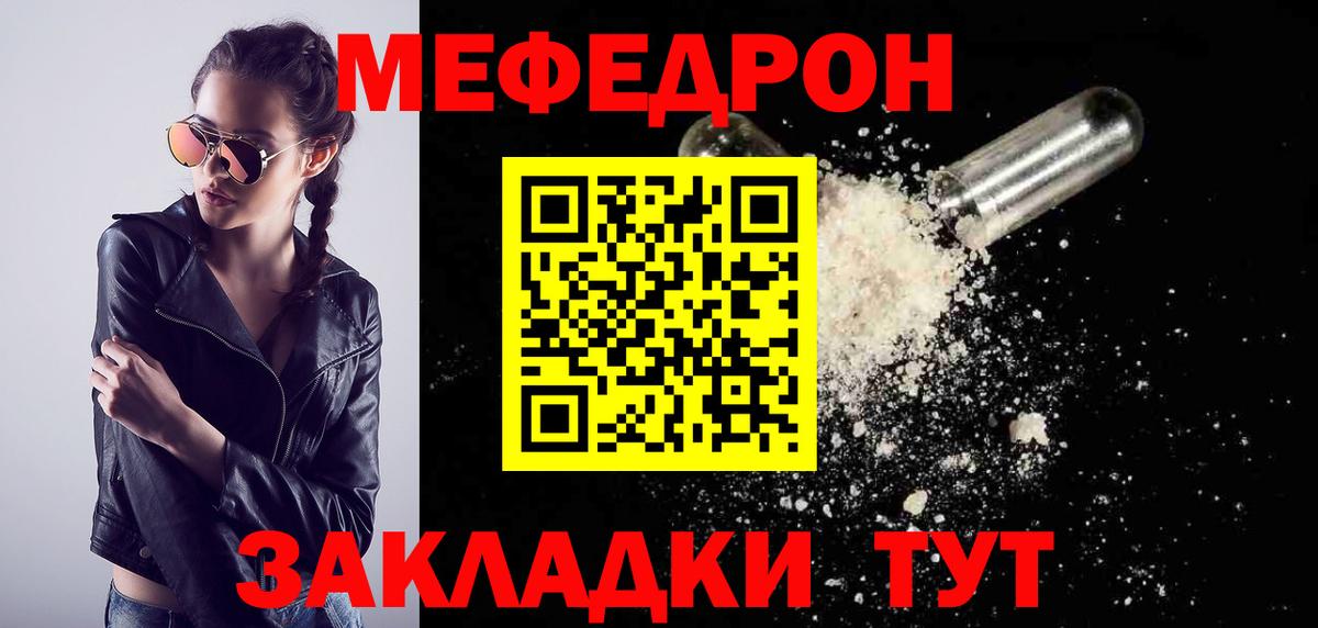 Среднеуральск  МЕФ VHQ  Вход с VPN  МЕФ  Мефедрон VHQ 