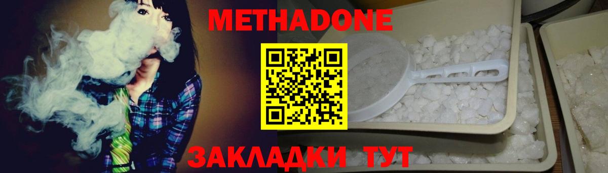 Метадон methadone  omg ONION  Среднеуральск  Вход с VPN 