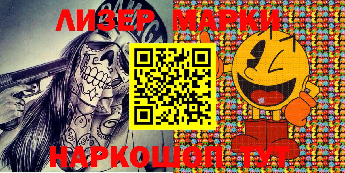 Наркотические марки 1,8мг  Вход с VPN  Среднеуральск 